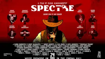 Zasłona do filmu "Спектр" #777115