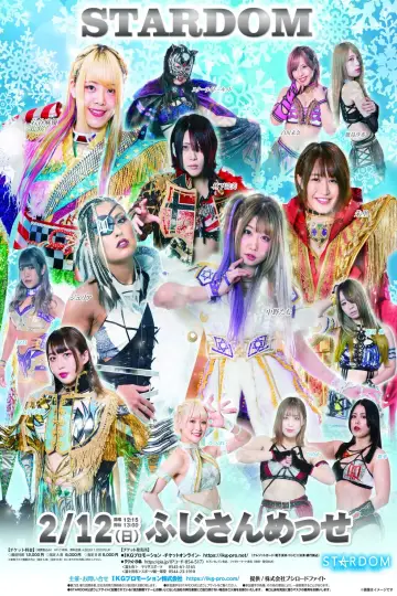 TRIANGLE DERBY Ⅰ 富士大会
