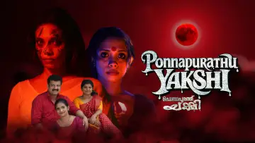 Zasłona do filmu "പൊന്നാപുറത്തു  യക്ഷി" #802975