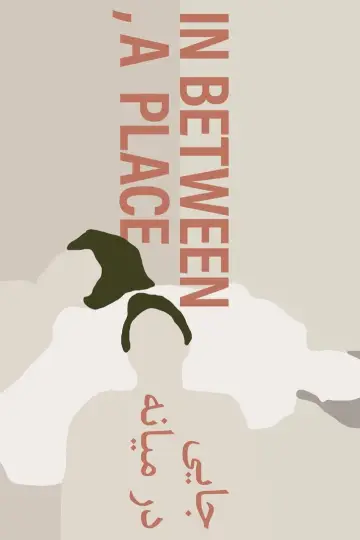 Plakat do filmu "In Between, a Place" #802066