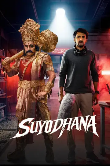 Plakat do filmu "సూయోధన" #842449