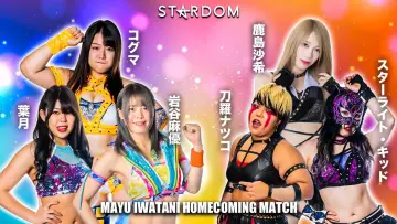 Zasłona do filmu "STARDOM in YAMAGUCHI〜岩谷麻優凱旋記念大会〜" #972658
