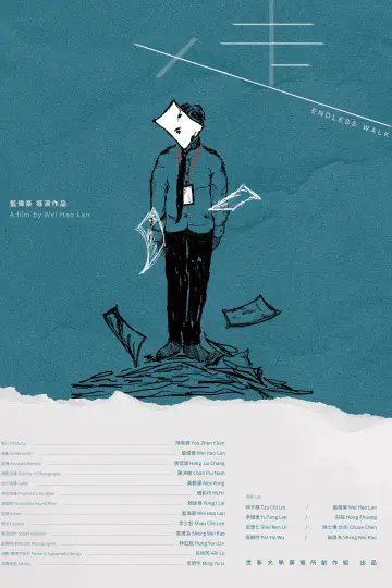 Plakat do filmu "走" #1142440