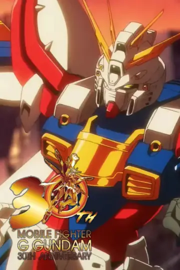 『機動武闘伝Gガンダム』30周年記念ファイティングムービー