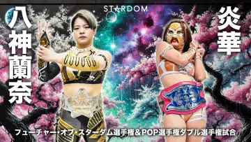 Zasłona do filmu "STARDOM NIGHTER in KORAKUEN 2026 Mar.2" #792007