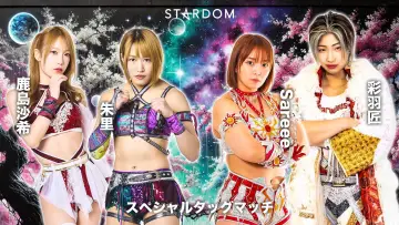 Zasłona do filmu "STARDOM NIGHTER in KORAKUEN 2026 Mar.2" #792008