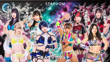 Zasłona do filmu "STARDOM NIGHTER in KORAKUEN 2026 Mar.2" #792009