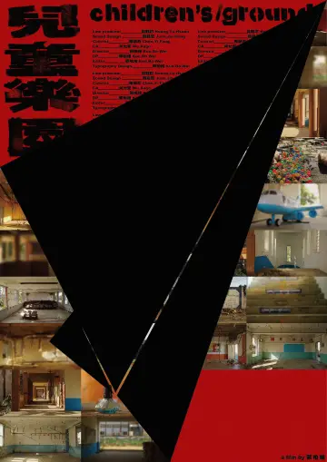 Plakat do filmu "兒童樂園 Children