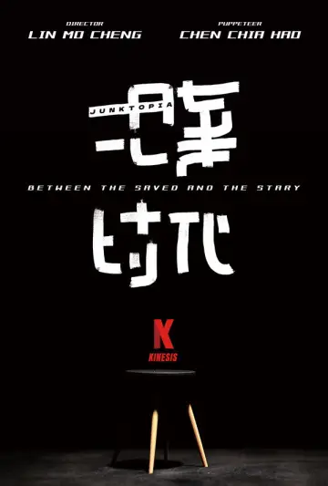 Plakat do filmu "拾棄時代" #1785068