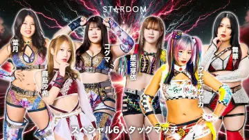 Zasłona do filmu "STARDOM in KORAKUEN 2026 Apr." #806807
