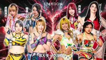 Zasłona do filmu "STARDOM in KORAKUEN 2026 Apr." #806808