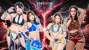 Zasłona do filmu "STARDOM in KORAKUEN 2026 Apr." #806810