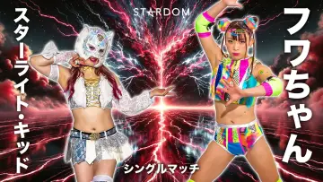 Zasłona do filmu "STARDOM in KORAKUEN 2026 Apr." #806811