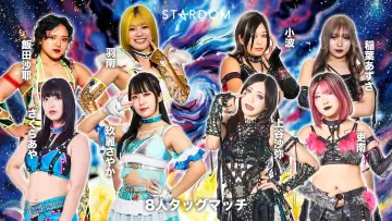Zasłona do filmu "STARDOM NIGHTER in KORAKUEN 2026 Apr." #804619