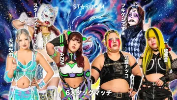 Zasłona do filmu "STARDOM NIGHTER in KORAKUEN 2026 Apr." #804620