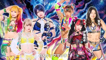 Zasłona do filmu "STARDOM NIGHTER in KORAKUEN 2026 Apr." #804621