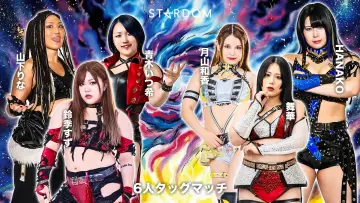 Zasłona do filmu "STARDOM NIGHTER in KORAKUEN 2026 Apr." #804622