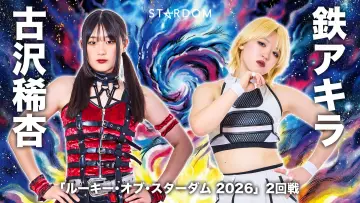 Zasłona do filmu "STARDOM NIGHTER in KORAKUEN 2026 Apr." #804623