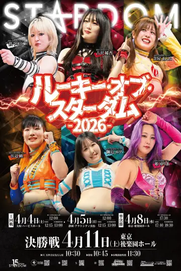 Plakat do filmu "STARDOM NIGHTER in KORAKUEN 2026 Apr." #804629