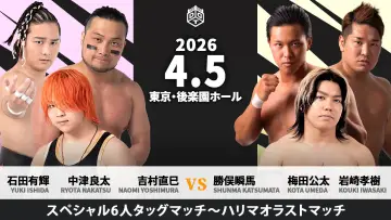 Zasłona do filmu "CHANGE AGE 2026 ～とびきりZENKAIパワー～" #804383