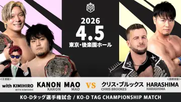 Zasłona do filmu "CHANGE AGE 2026 ～とびきりZENKAIパワー～" #804384