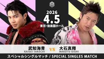 Zasłona do filmu "CHANGE AGE 2026 ～とびきりZENKAIパワー～" #804385