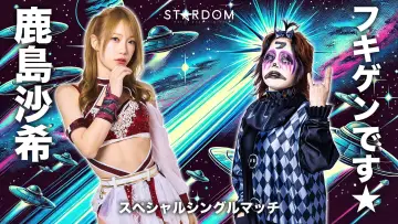 Zasłona do filmu "STARDOM in OSAKA 2026 Apr." #800359