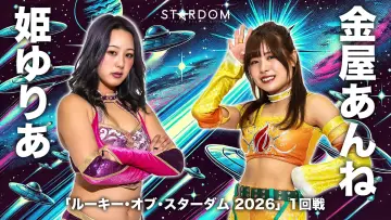 Zasłona do filmu "STARDOM in OSAKA 2026 Apr." #800362