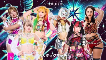 Zasłona do filmu "STARDOM in OSAKA 2026 Apr." #800363