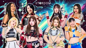 Zasłona do filmu "STARDOM in OSAKA 2026 Apr." #800365