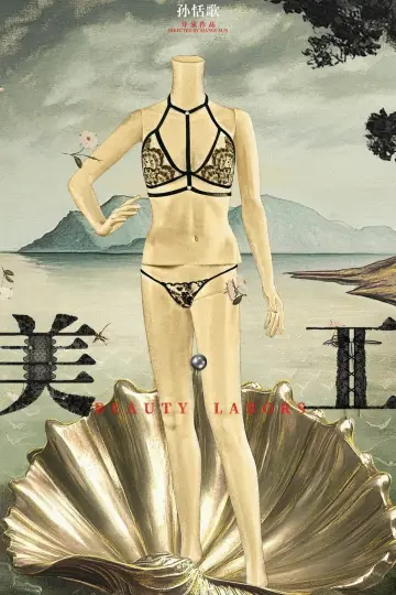 Plakat do filmu "Mei · Gong" #804125