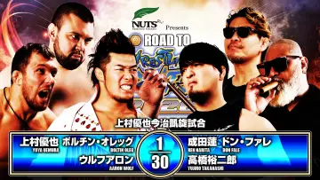 Zasłona do filmu "NJPW Road to Wrestling Dontaku 2026 - Day 3" #822021