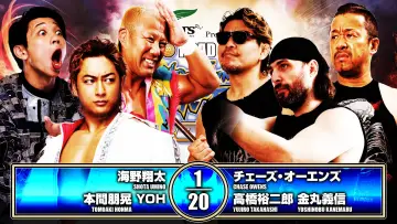 Zasłona do filmu "NJPW Road to Wrestling Dontaku 2026 - Day 4" #823177