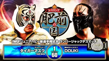 Zasłona do filmu "NJPW Road to Wrestling Dontaku 2026 - Day 6" #848905