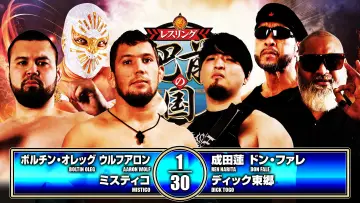 Zasłona do filmu "NJPW Road to Wrestling Dontaku 2026 - Day 6" #848907