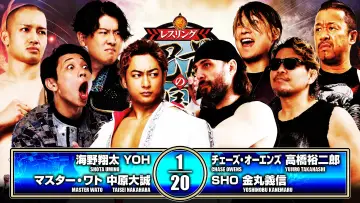 Zasłona do filmu "NJPW Road to Wrestling Dontaku 2026 - Day 6" #848911