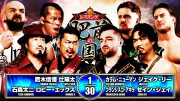 Zasłona do filmu "NJPW Road to Wrestling Dontaku 2026 - Day 6" #848916