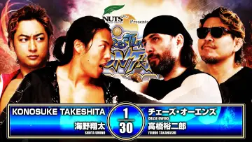 Zasłona do filmu "NJPW Wrestling Dontaku 2026 - Day 1" #1142983