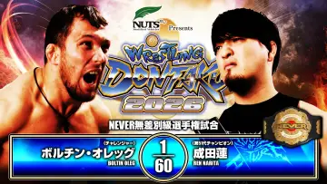 Zasłona do filmu "NJPW Wrestling Dontaku 2026 - Day 1" #1142987