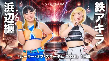 Zasłona do filmu "STARDOM in HAMAMATSU 2026 Apr." #794512