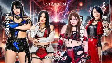 Zasłona do filmu "STARDOM in HAMAMATSU 2026 Apr." #794514