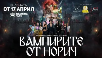 Zasłona do filmu "Вампирите от Норич" #1190894