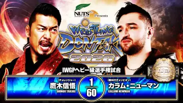 Zasłona do filmu "NJPW Wrestling Dontaku 2026 - Day 2" #856368