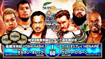 Zasłona do filmu "NJPW Wrestling Dontaku 2026 - Day 2" #856374