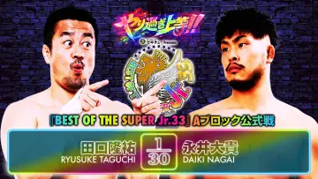 Zasłona do filmu "NJPW Best of the Super Junior 33 - Day 1" #822413
