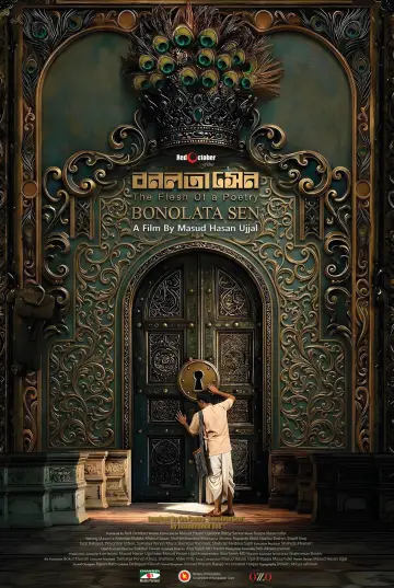 বনলতা সেন