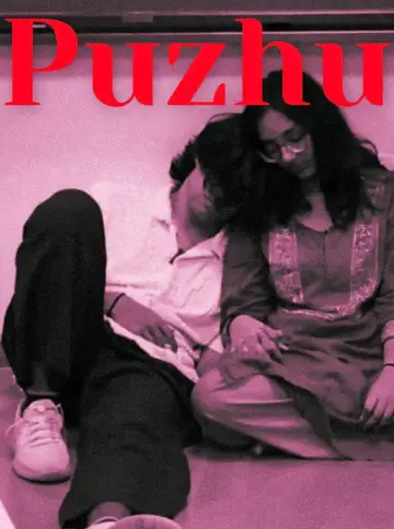 Puzhu plakat