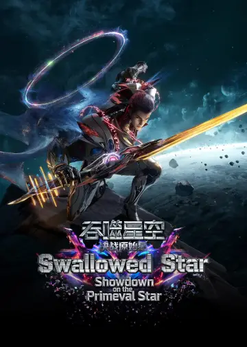 Swallowed Star The Movie  - Battle on Primal Star