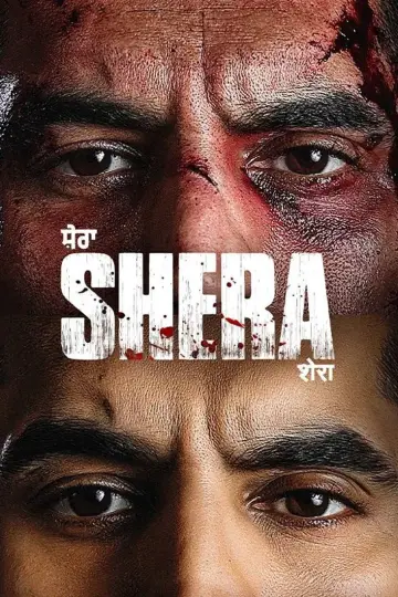 Plakat do filmu "Shera" #815640