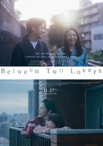 Plakat do filmu "このごにおよんで愛など" #1572557